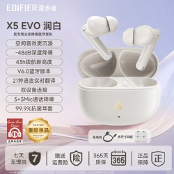 漫步者 X5 Evo 真无线主动降噪蓝牙耳机