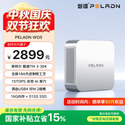 磐镭 26年新品英特尔Core3 304 全新18A制程 台式电脑游戏办公金属mini迷你主机openclaw小龙虾16G+512G
