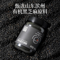 食刻元气有机黑芝麻粉180g