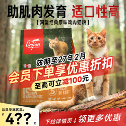Orijen 渴望 鸡肉猫粮5.4kg