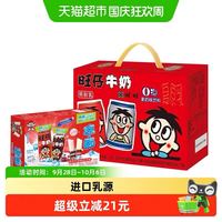 88VIP：旺旺 旺仔牛奶o泡组合245ml*8罐+冻痴85ml*4支