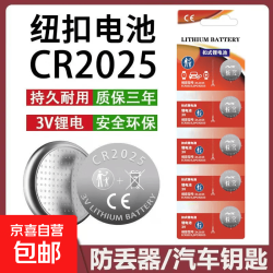 Panasonic 纽扣电池适用于大众奔驰比亚迪等汽车     CR2032 5粒