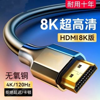 聚依 HDMI2.1高清线 4K144Hz 2米