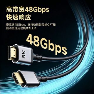 聚依 HDMI2.1高清线 4K144Hz 2米