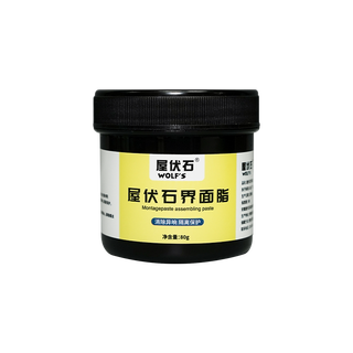 WOLFS/屋伏石 自行车链条润滑油 100ml