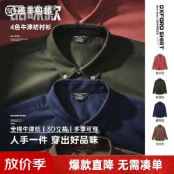 马登 工装美式休闲磨毛牛津纺衬衫长袖外套纯棉牛津布薄款衬衣男秋 藏青色 XL