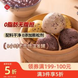 悦味纪 三色藜麦老面馒头 600g