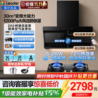 海尔 新款抽油烟机家用30立方变频大吸力顶侧双吸油烟 30立方烟机+H70PD灶