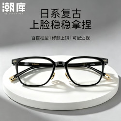 潮库 超轻TR90方框近视眼镜框+1.67防蓝光镜片