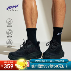 必迈 缓震 男士跑步鞋 暗夜黑 45