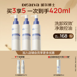 瑷尔博士 3.0氨基酸保湿控油洗面奶120ml