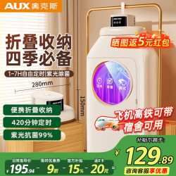 奥克斯 智能定时 折叠便携 干衣机