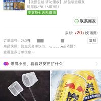 订单截图缩略图