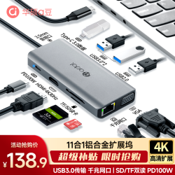 华硕 a豆Type-C扩展坞USB分线器RJ45千兆网卡VGA/HDMI4K转换器USB扩展器SD/TF读卡器PD100W拓展坞HC111