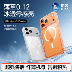 朗客 iPhone17ProMax手机壳 磁吸无线充 超薄冰透