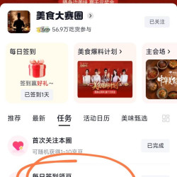 京东圈子，关注领5豆，发帖10豆