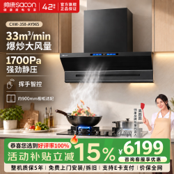 帅康 顶侧双吸抽油烟机