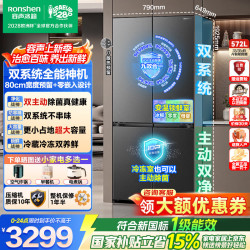 容声 战神系列 BCD-572N40CQLAD 风冷十字门冰箱 572L 星蕴灰
