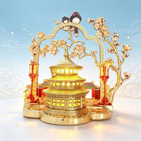 赋闲 北京天坛祈年殿立体发光金属冰箱贴摆件折叠高端国风文创伴手礼品 鎏金天坛亮灯冰箱贴/摆件(礼盒)