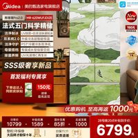 美的 新品美的五门熊墩墩2.0pro620冰箱嵌入式法式多门家用电冰箱新1级