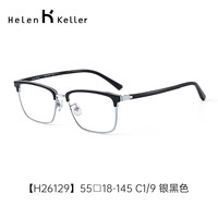 海伦凯勒 H26129明星款镜架 + 依视路铂锐1.60防蓝光镜片