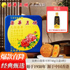 元朗荣华 荣华月饼礼盒 双黄白莲蓉月饼礼盒740g +刀唛高油酸花生油900ml