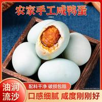 咸鸭蛋新鲜农家手工黄泥腌制流油起沙咸蛋黄官方正品中秋精选散养