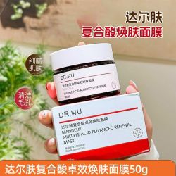 DR.WU达尔肤复合酸涂抹面膜50g水杨酸果酸祛痘去闭口粉刺黑头控油