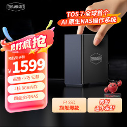 铁威马 F8 SSD 全闪8盘 NAS网络存储 私有云 相册备份文件家用硬盘服务器 手机平板扩容 家庭M.2 SSD NAS F4 SSD标配（5G网口+空机无硬盘）