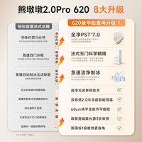 美的 MR-620WUFJDIZE 嵌入式法式多门冰箱