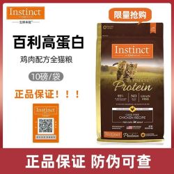 Instinct 天然百利猫粮高蛋白无谷鸡肉全猫粮10磅效期27年5月