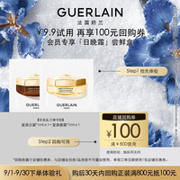 娇兰 复原日霜1ml+复原晚霜1ml  试用装 小样护肤品