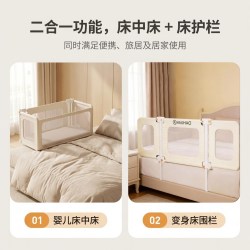HAUHAO多功能宝宝免安装床中床新生婴儿可用睡觉防压专用床上围栏