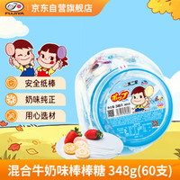 不二家 混合牛奶味棒棒糖 348g（约60支）