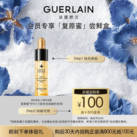 娇兰 第四代帝皇蜂姿复原蜜 5ml