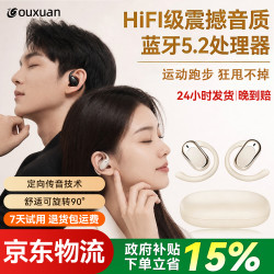 欧炫 挂耳式骨传导蓝牙耳机 玫瑰金