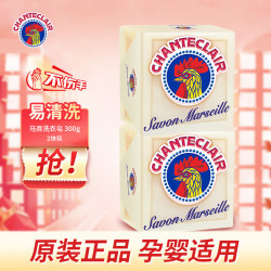 大公鸡管家 马赛洗衣皂 300g