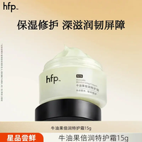 HomeFacialPro 高保湿 面霜  15g