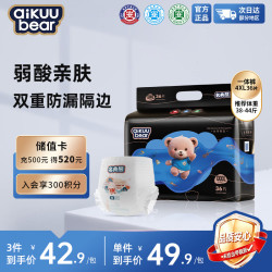 名典熊 弱酸拉拉裤XXXXL码36片婴儿尿不湿超薄透气干爽尿裤