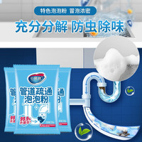 心居客管道高速疏通泡泡粉强力溶解厨房下水道油污马桶疏通剂神器 120g*1袋