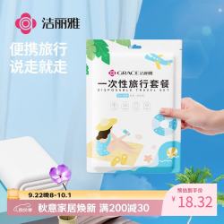 洁丽雅 一次性四件套旅行床单被罩枕套SMS加厚灭菌床上用品酒店隔脏双人