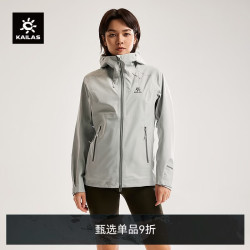 凯乐石 格木硬壳冲锋衣女FILTERTEC 3L户外徒步防风防水登山外套