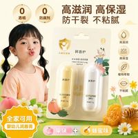 植护 儿童润唇膏2支保湿滋润补水防干裂男孩宝宝婴儿专用凡士唇膏女