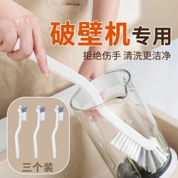 迪普尔 破壁机刷子3个装厨房辅食机清洗豆浆机清洁刷杯刷洗杯茶杯子刷