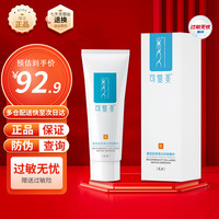 可复美 重组胶原蛋白皮肤修复敷料R型40g可复美r乳皮肤干燥敏感减轻炎症