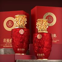 五粮液 喜福盛世白酒52度 500ml*2礼盒装