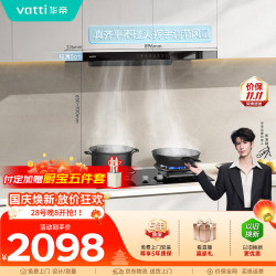 华帝 欧式顶吸家用吸油烟机小尺寸齐平橱柜23风量大吸力抽油烟机烟灶套装176T+i10071BS