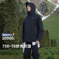 探路者 极光ACE系列 黄景瑜同款 男女款三合一冲锋衣