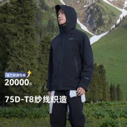 探路者 极光ACE系列 黄景瑜同款 男女款三合一冲锋衣