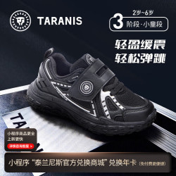 泰兰尼斯 童鞋秋季新款儿童运动鞋男童舒适轻便运动鞋女童软底防滑跑步鞋 黑色 秋季网布